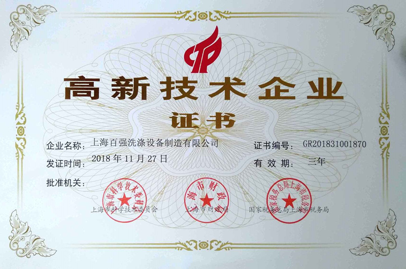 百強(qiáng)洗滌設(shè)備出口歐美憑的就是這些硬實力
